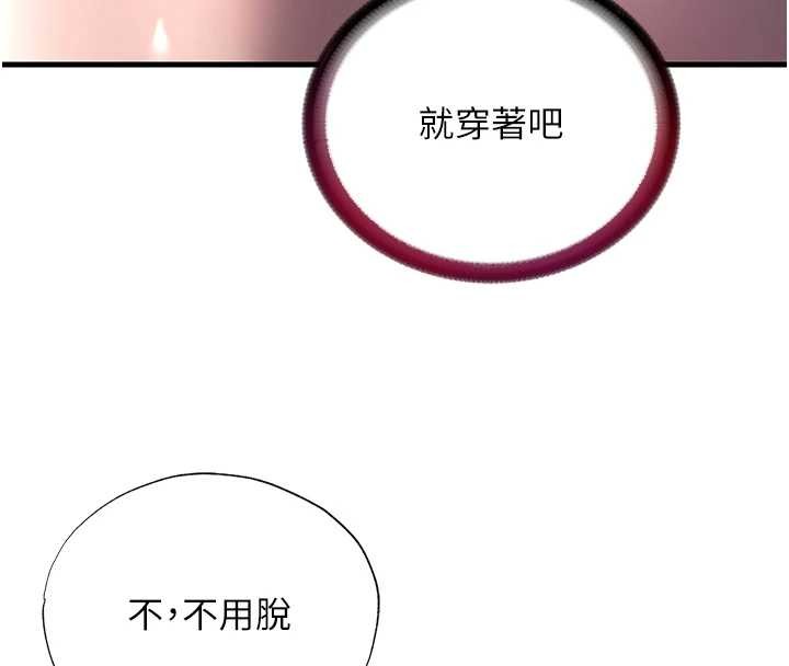 民宿精营中第48話-被插到大噴水了