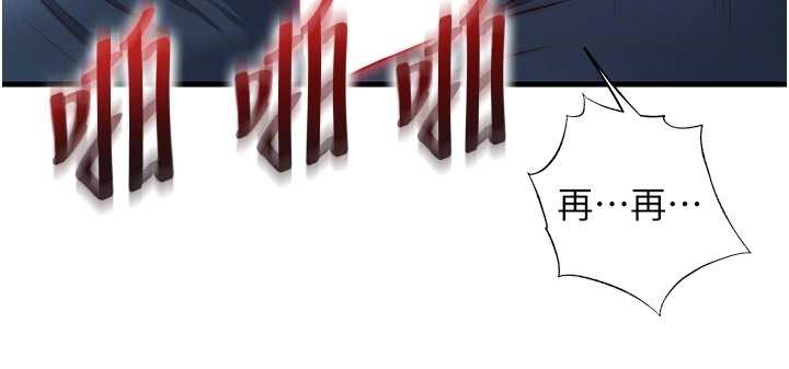 民宿精营中第48話-被插到大噴水了