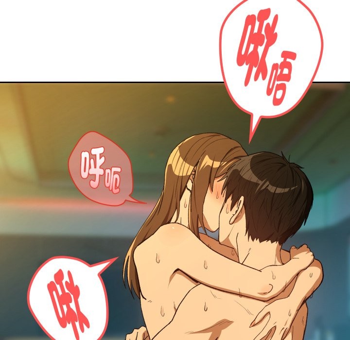 下班后的例行恋爱第94話