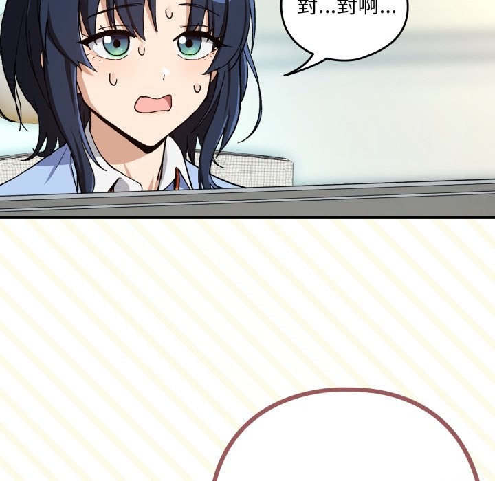 下班后的例行恋爱第94話