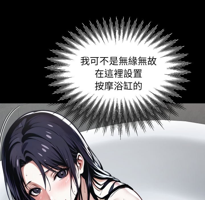 黑道X上班族第47話