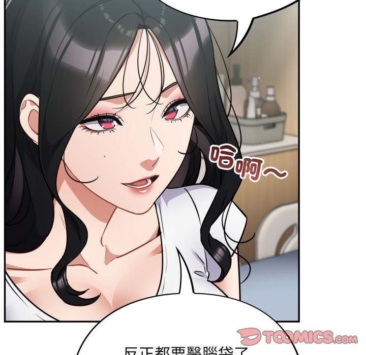 傻瓜病毒第59話