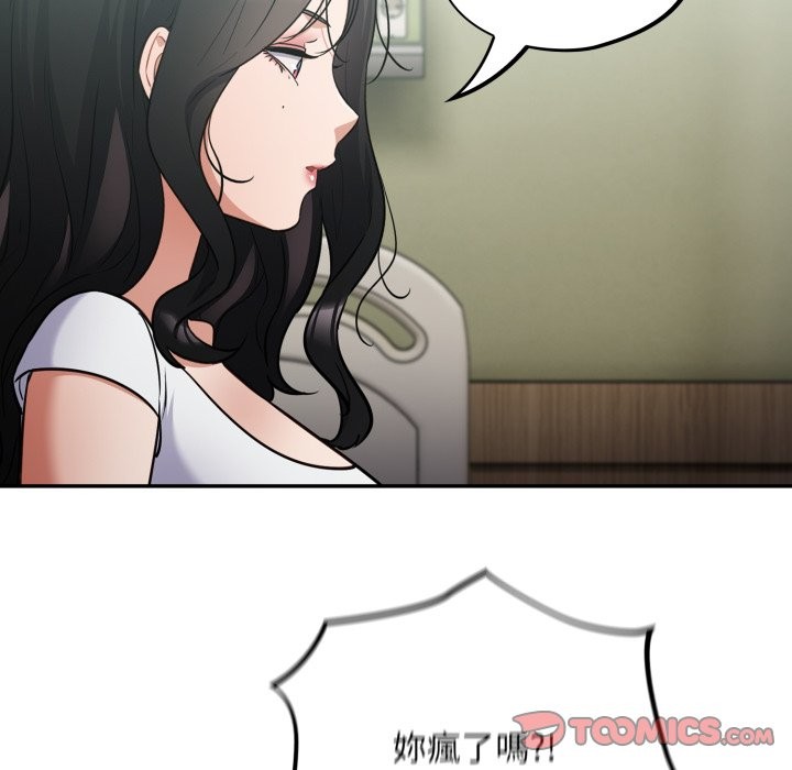 傻瓜病毒第59話