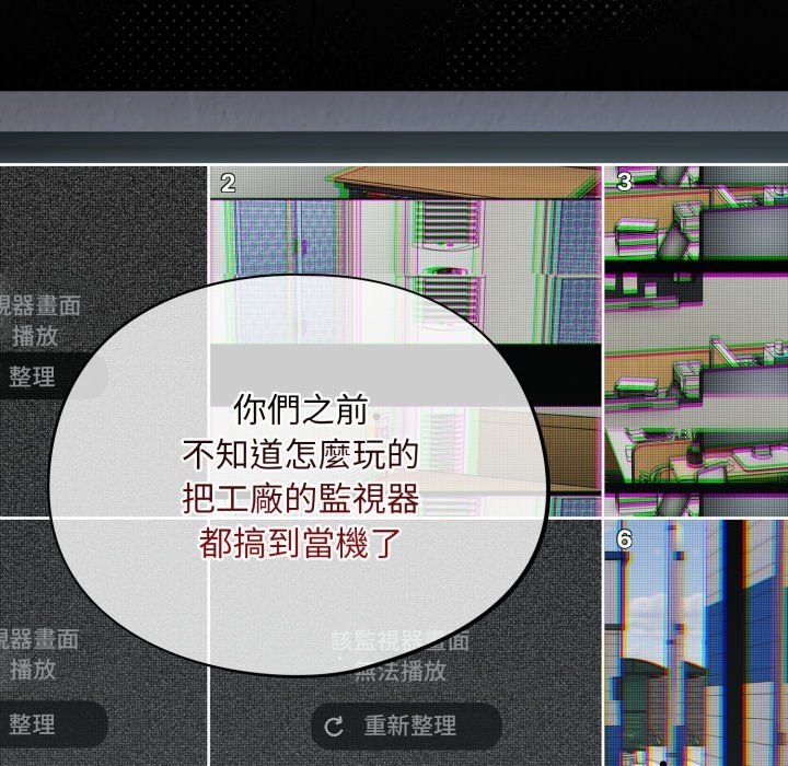 傻瓜病毒第59話