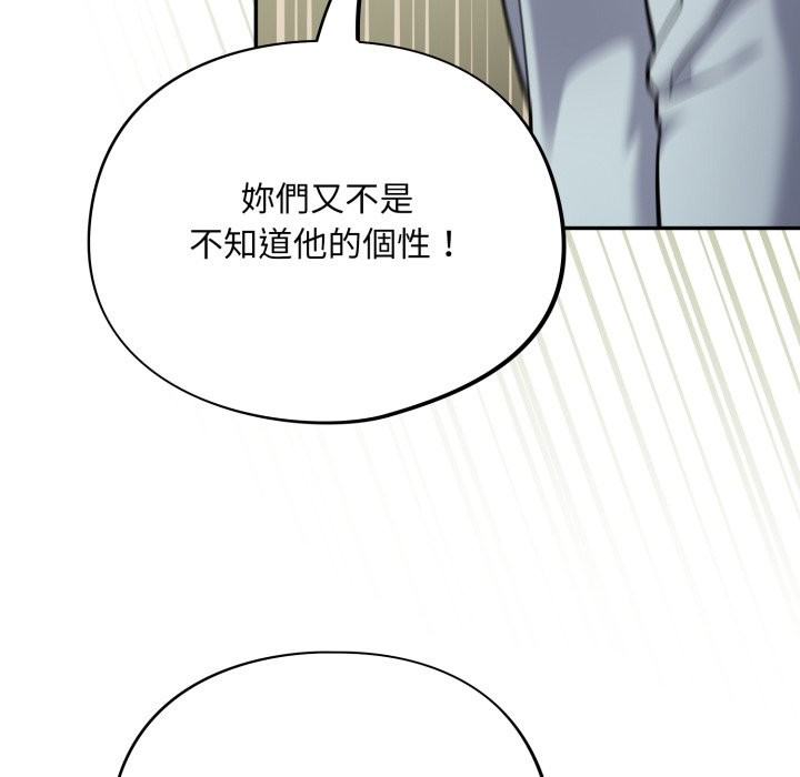 傻瓜病毒第59話