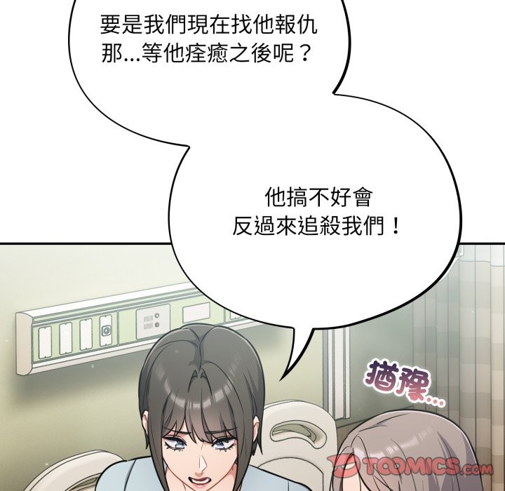 傻瓜病毒第59話