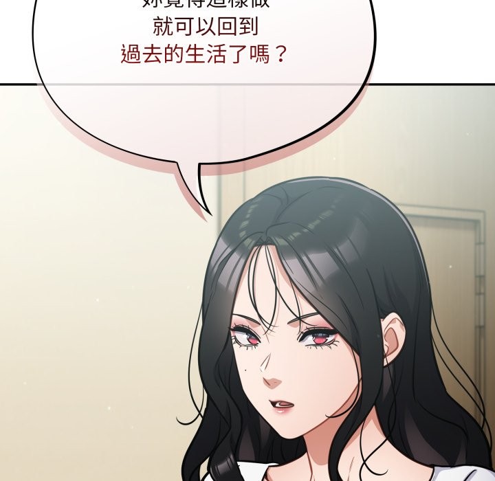 傻瓜病毒第59話