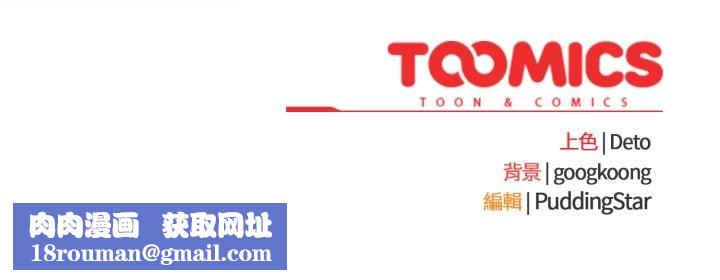 傻瓜病毒第59話