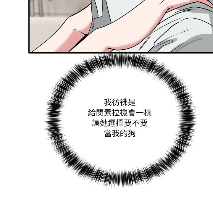 当狗不丢人第42話