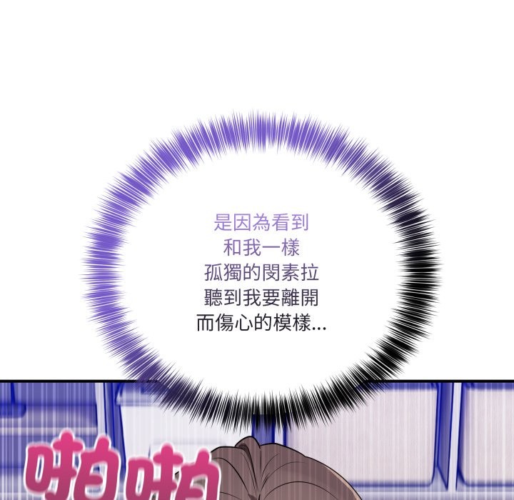 当狗不丢人第42話