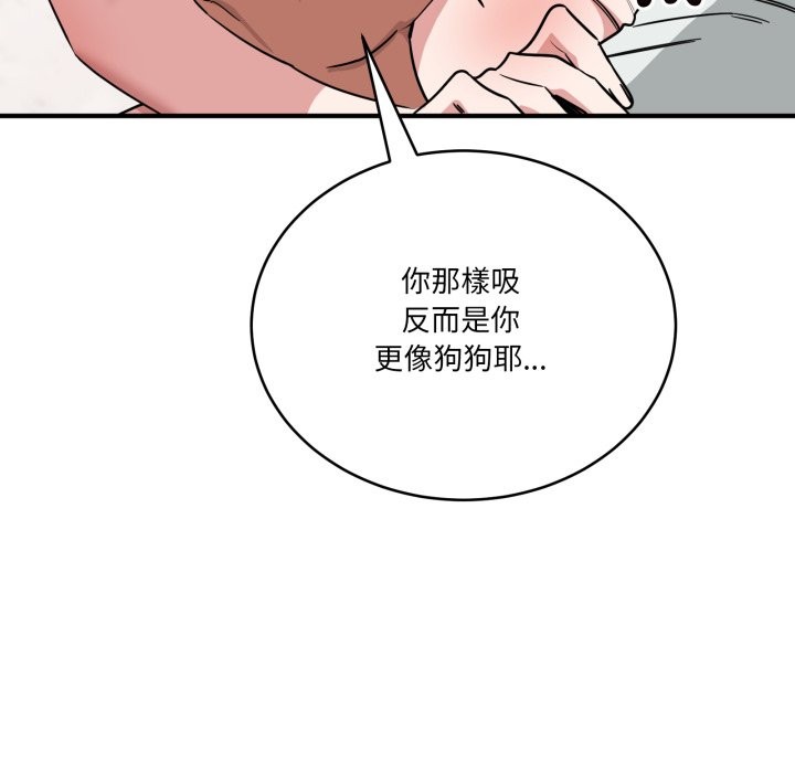 当狗不丢人第42話