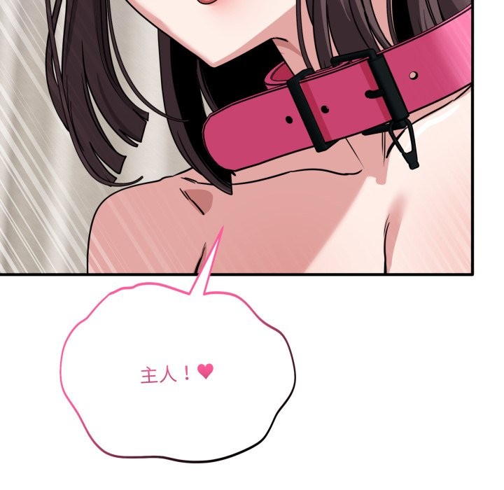 当狗不丢人第42話