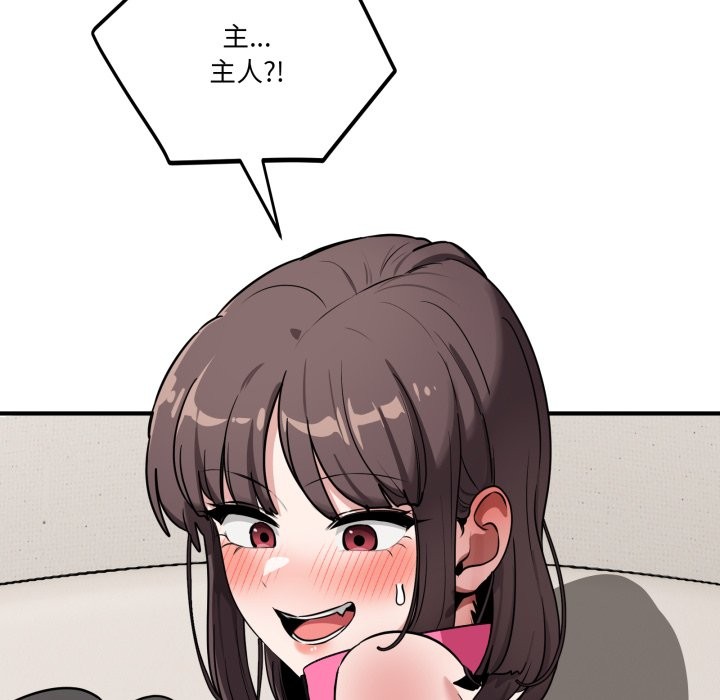 当狗不丢人第42話