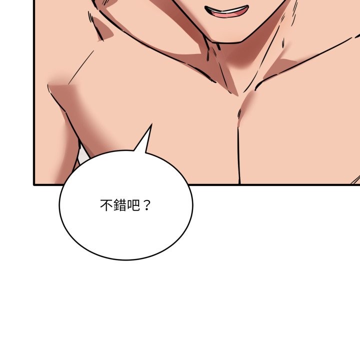 当狗不丢人第43話