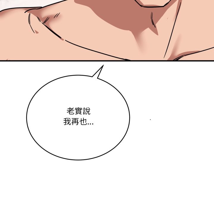 当狗不丢人第43話