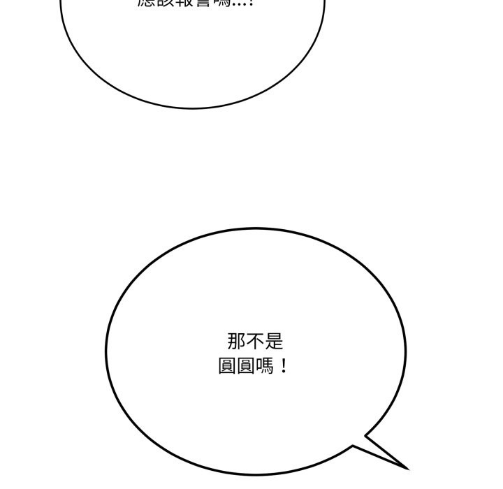 当狗不丢人第43話