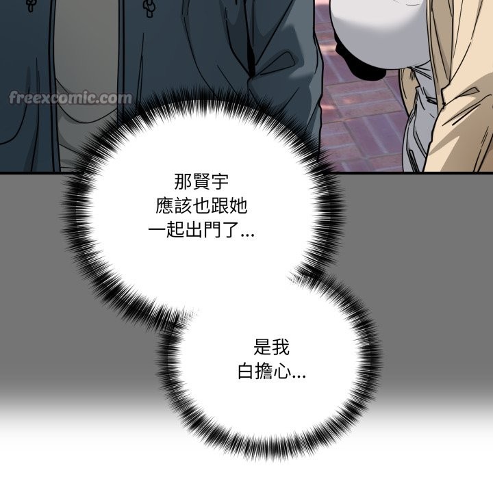 当狗不丢人第43話