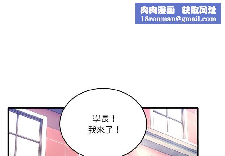 当狗不丢人第44話