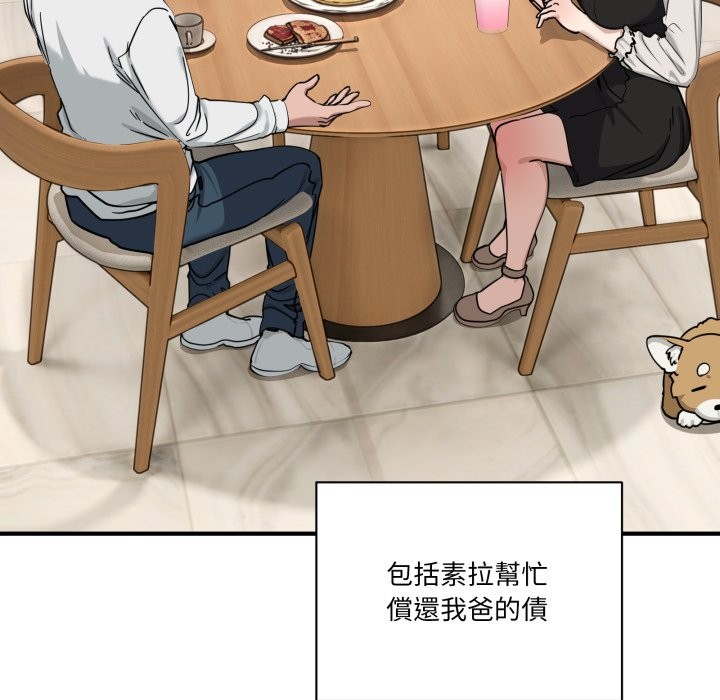 当狗不丢人第44話