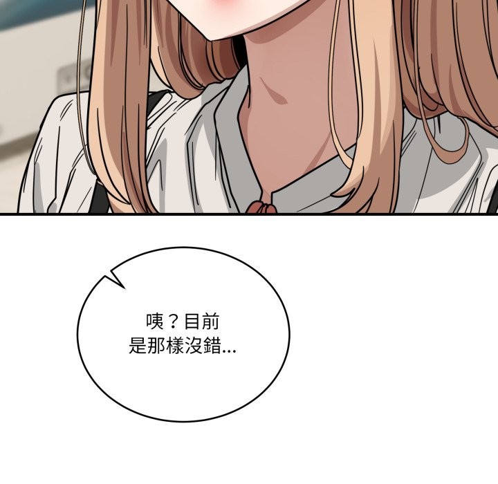 当狗不丢人第44話