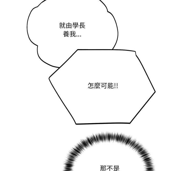 当狗不丢人第44話