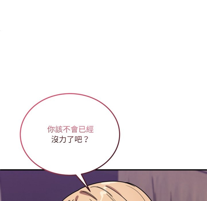 当狗不丢人第44話