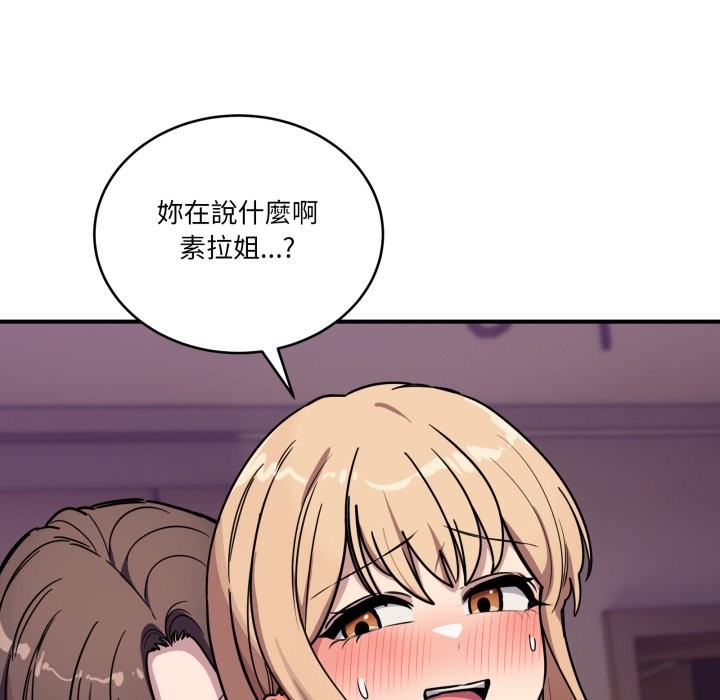 当狗不丢人第44話