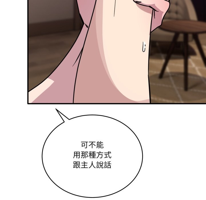 当狗不丢人第44話