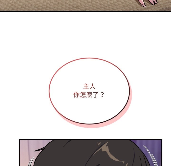 当狗不丢人第45話