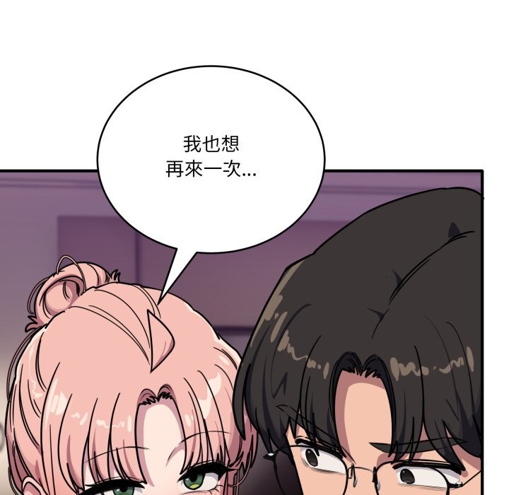 当狗不丢人第45話