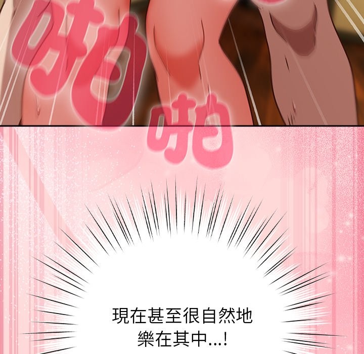 摸鱼生存指南第34話