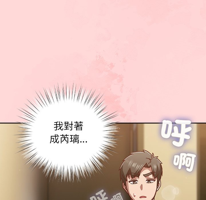 摸鱼生存指南第34話