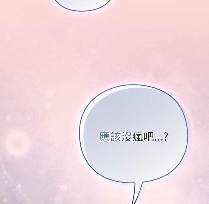 摸鱼生存指南第34話