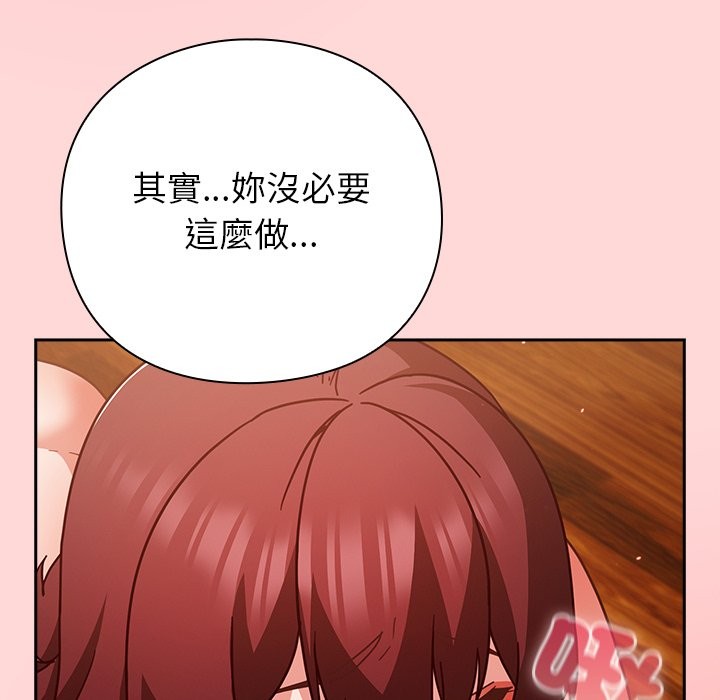 摸鱼生存指南第34話