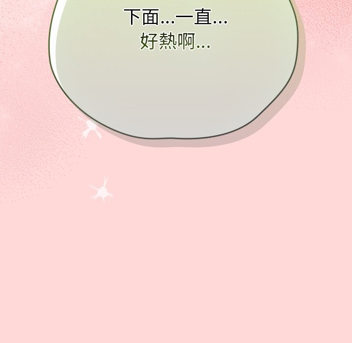 摸鱼生存指南第34話