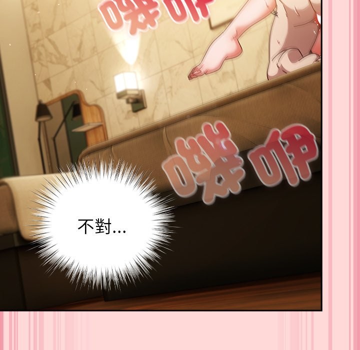 摸鱼生存指南第34話