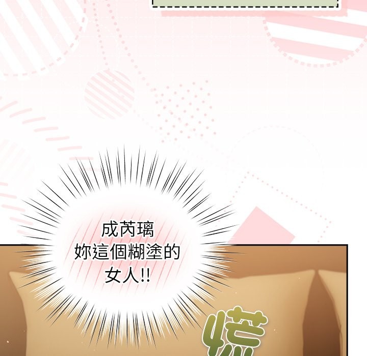 摸鱼生存指南第34話