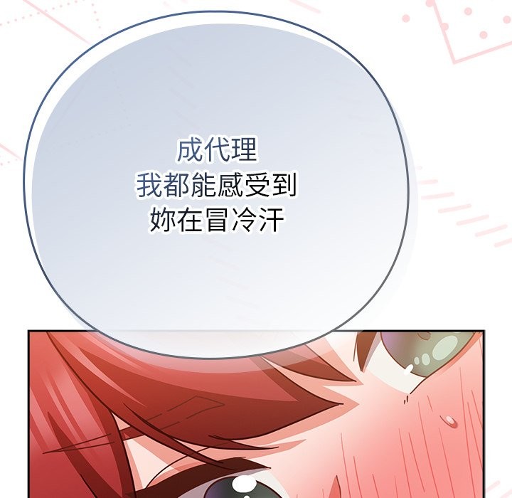 摸鱼生存指南第34話