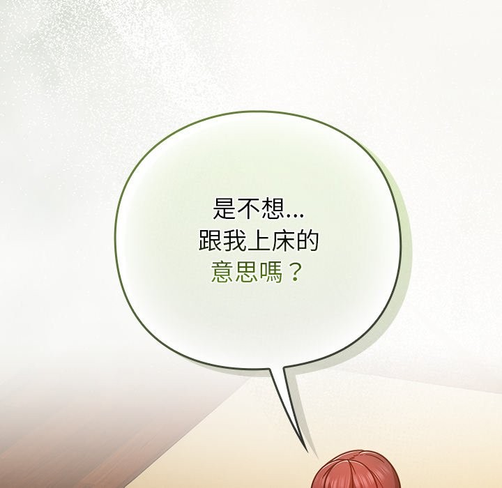 摸鱼生存指南第34話