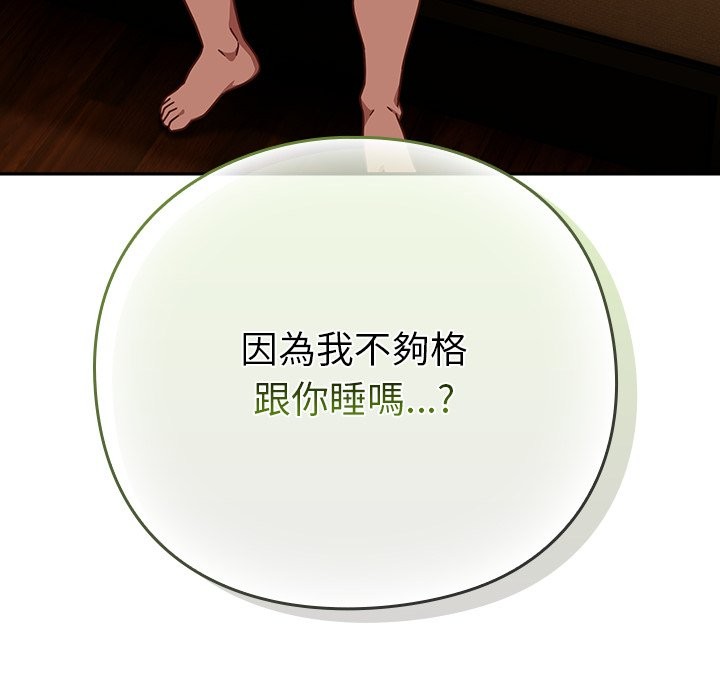 摸鱼生存指南第34話