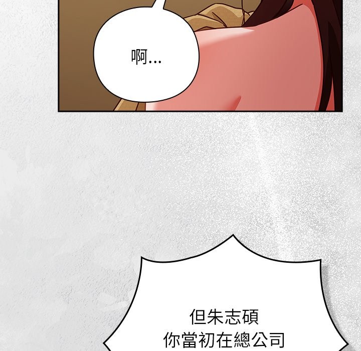 摸鱼生存指南第35話