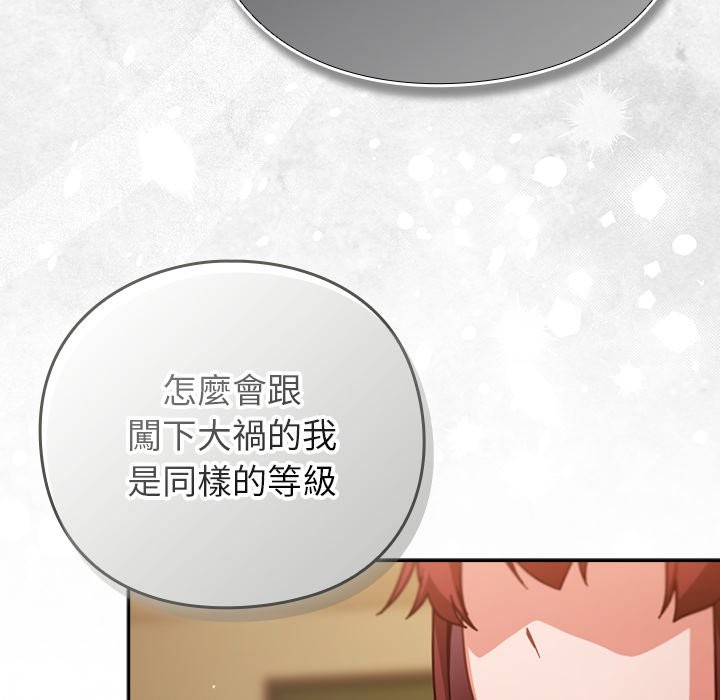 摸鱼生存指南第35話