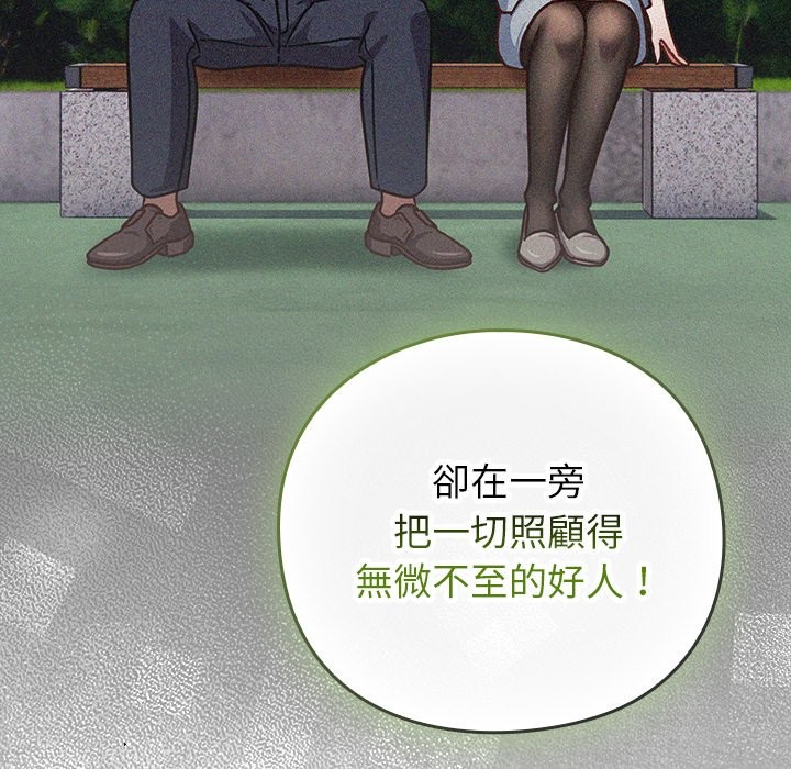 摸鱼生存指南第35話