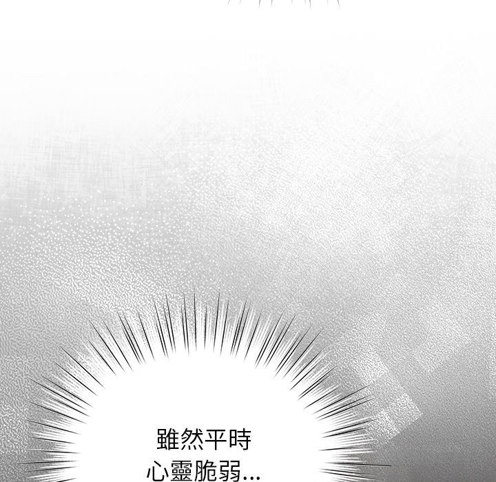 摸鱼生存指南第35話