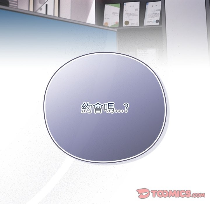 摸鱼生存指南第35話