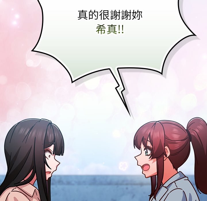 摸鱼生存指南第35話