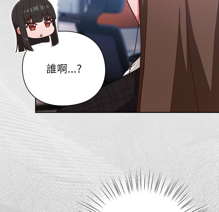 摸鱼生存指南第35話