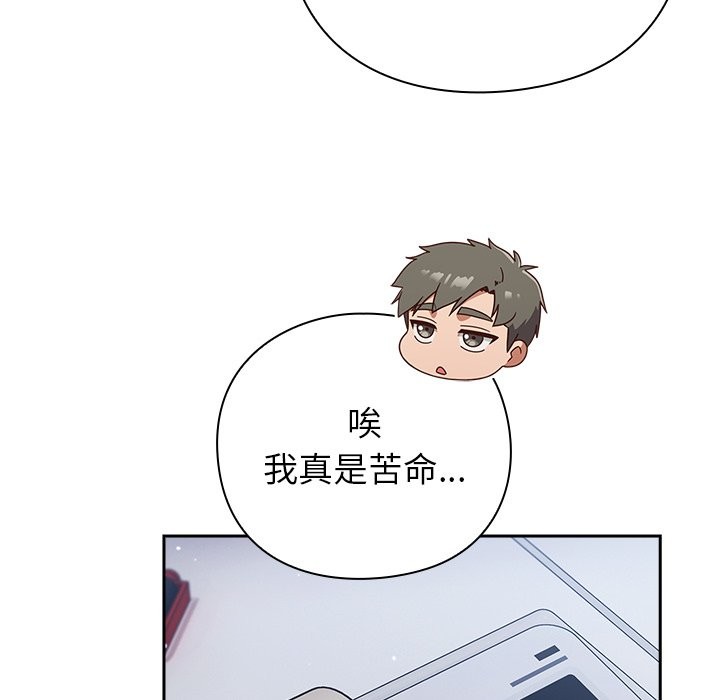 摸鱼生存指南第36話