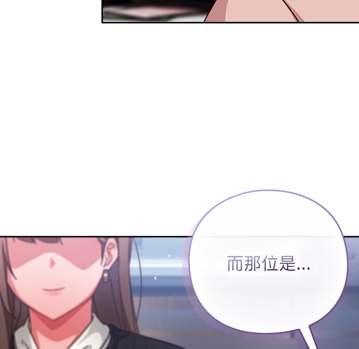 摸鱼生存指南第36話