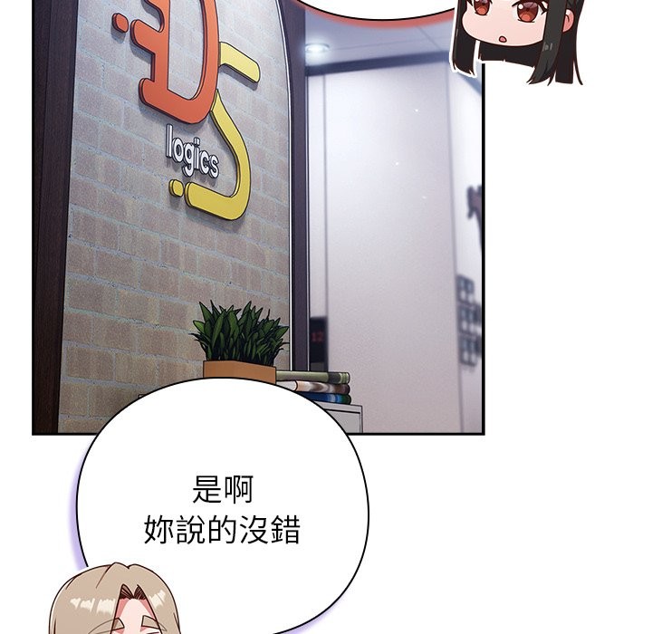 摸鱼生存指南第36話